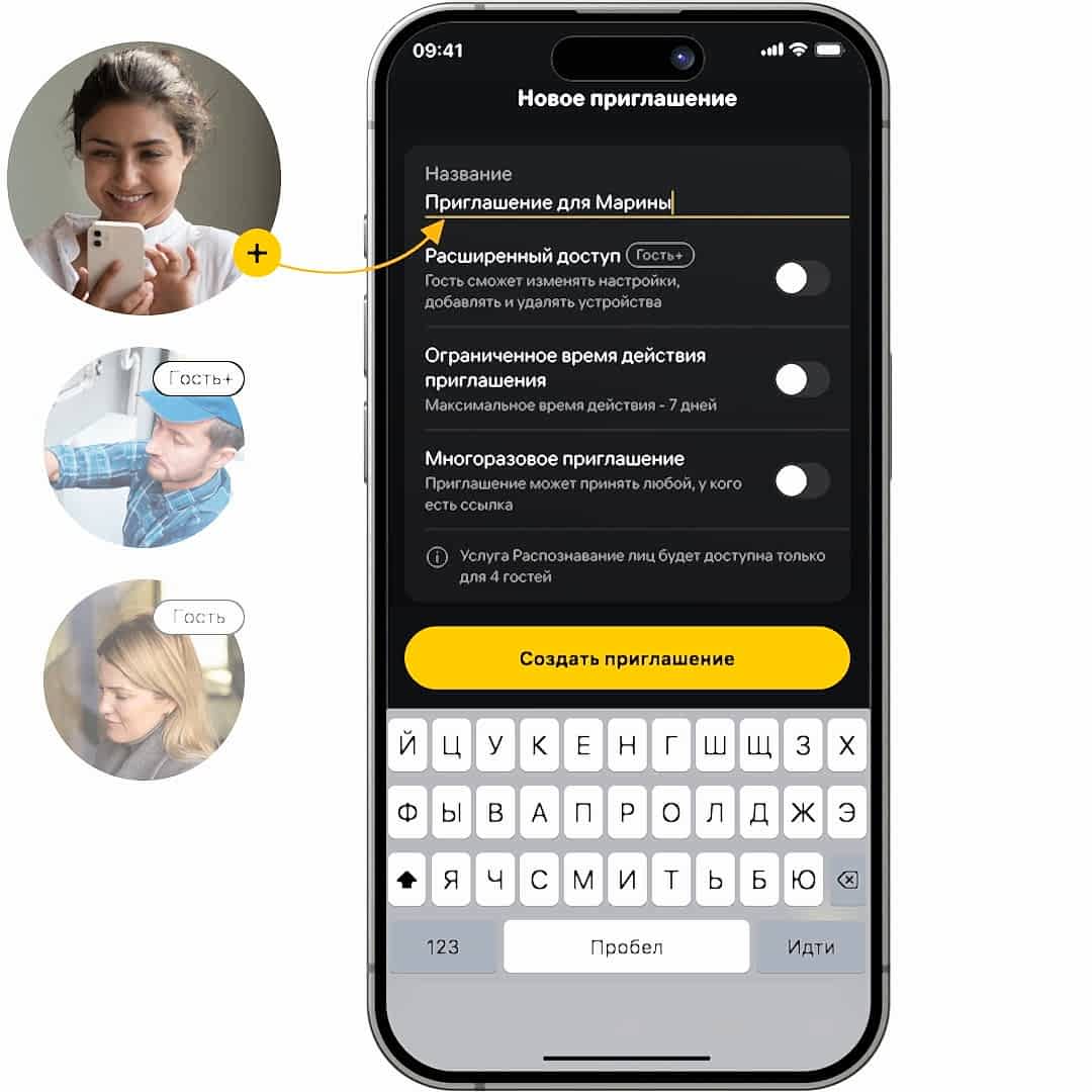 Гостевой доступ