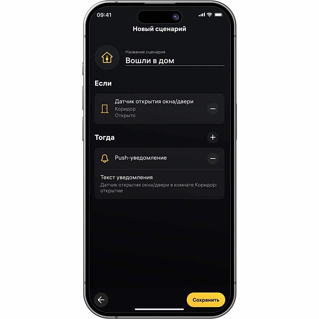 Контроль освещения