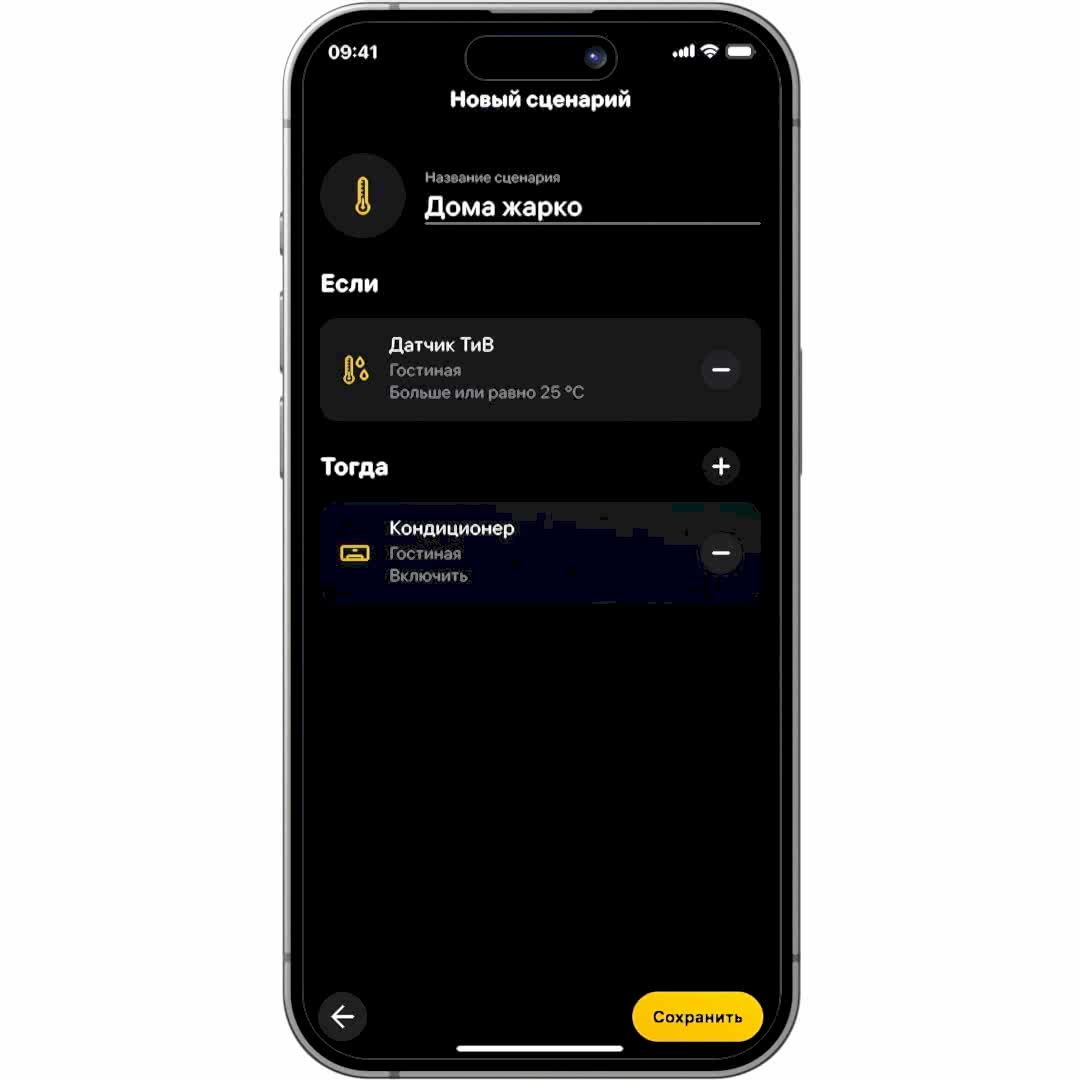 Управление температурой