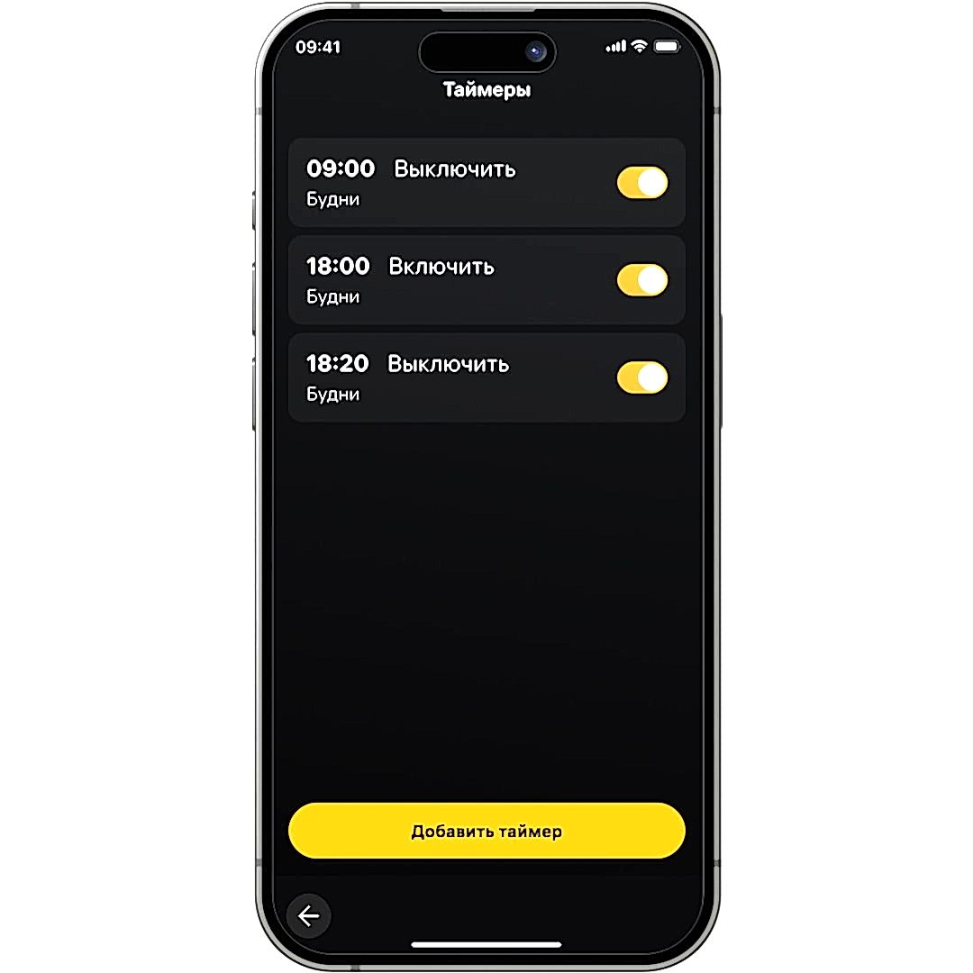 Подготовка к вашему возвращению