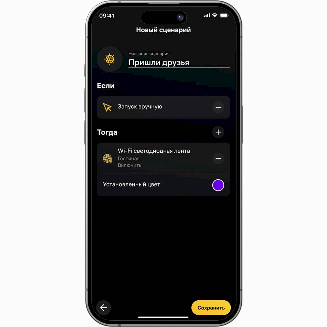 Создание подходящей атмосферы