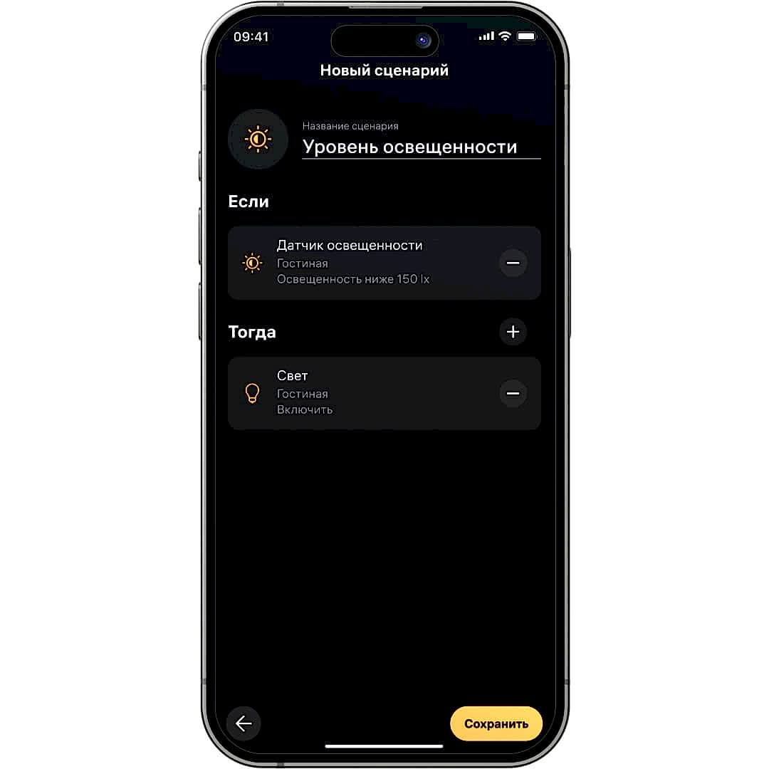 Контроль уровня освещенности