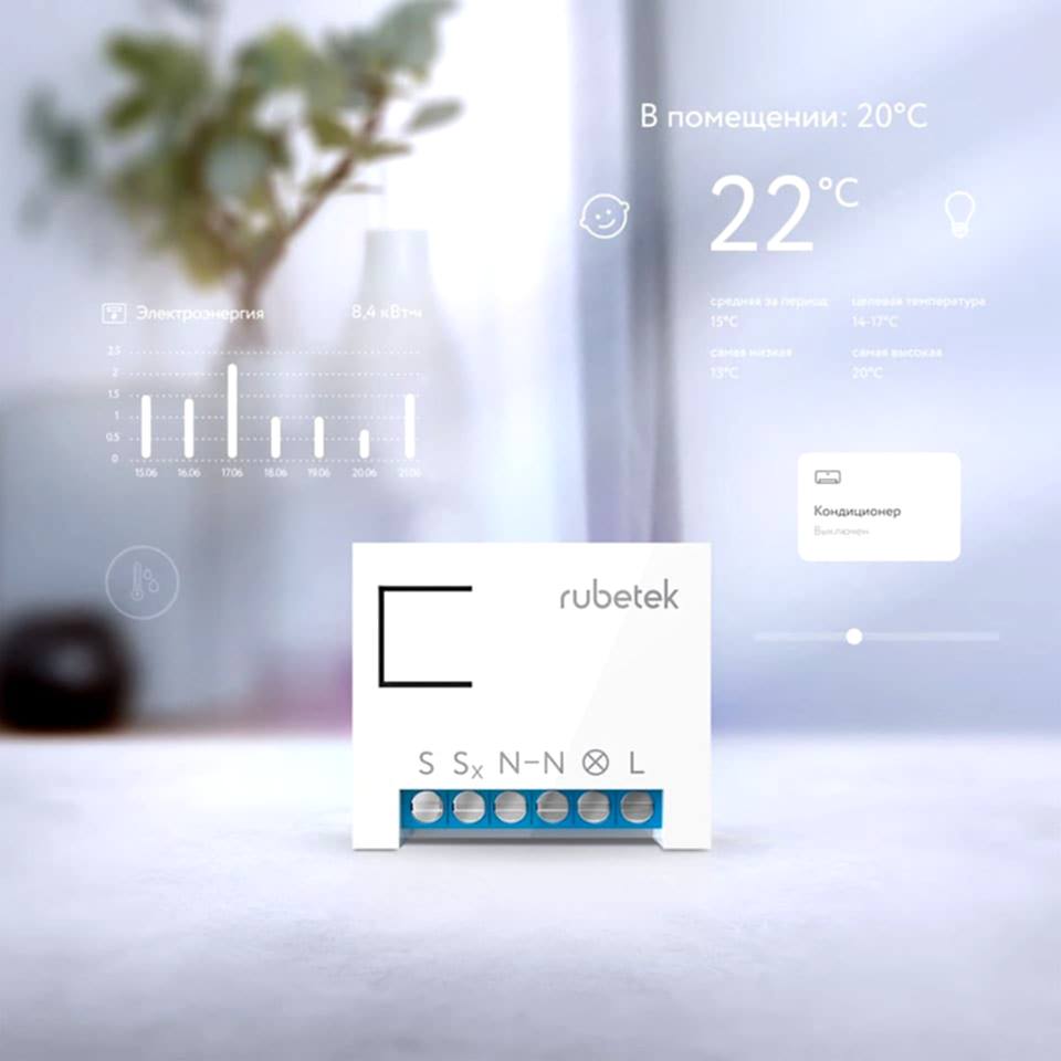 Центр умного дома