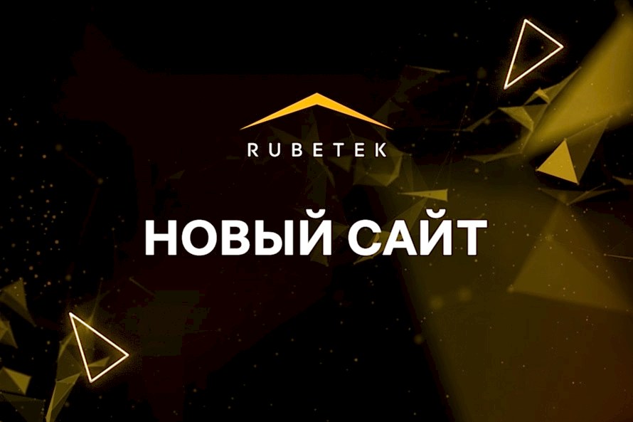 Обновленный интернет-магазин