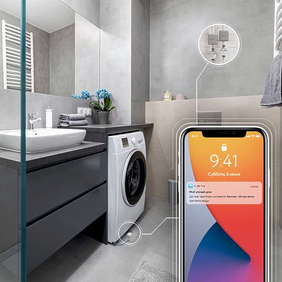 Система защиты от протечек