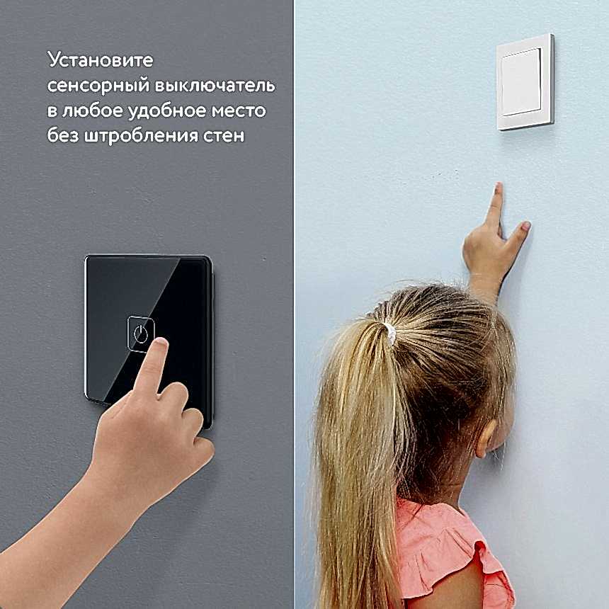 Беспроводной Wi-Fi выключатель одноканальный 868 МГц белый