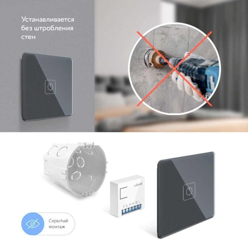 Беспроводной Wi-Fi выключатель одноканальный 868 МГц белый