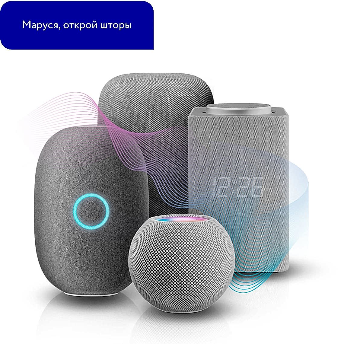 Работает с экосистемами умного дома Яндекс, Mail.ru, Google