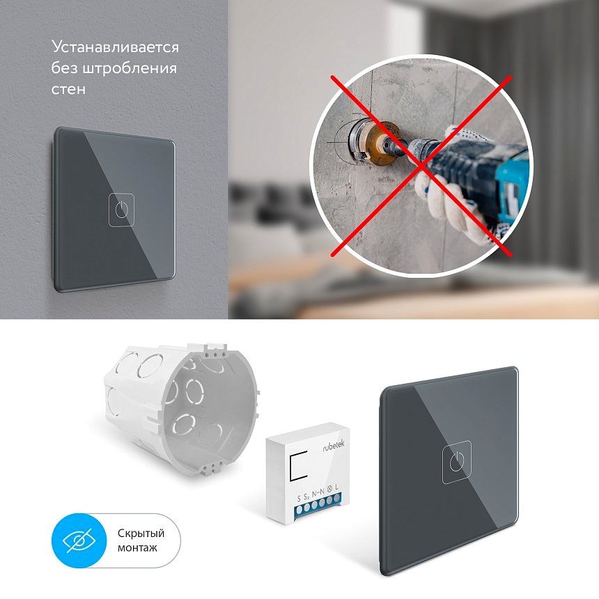 Беспроводной Wi-Fi выключатель одноканальный 868 МГц бежевый