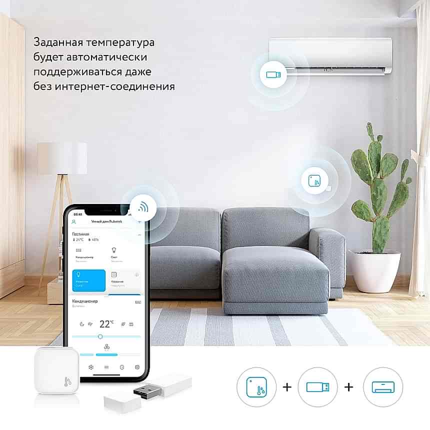 Датчик температуры и влажности 868 МГц