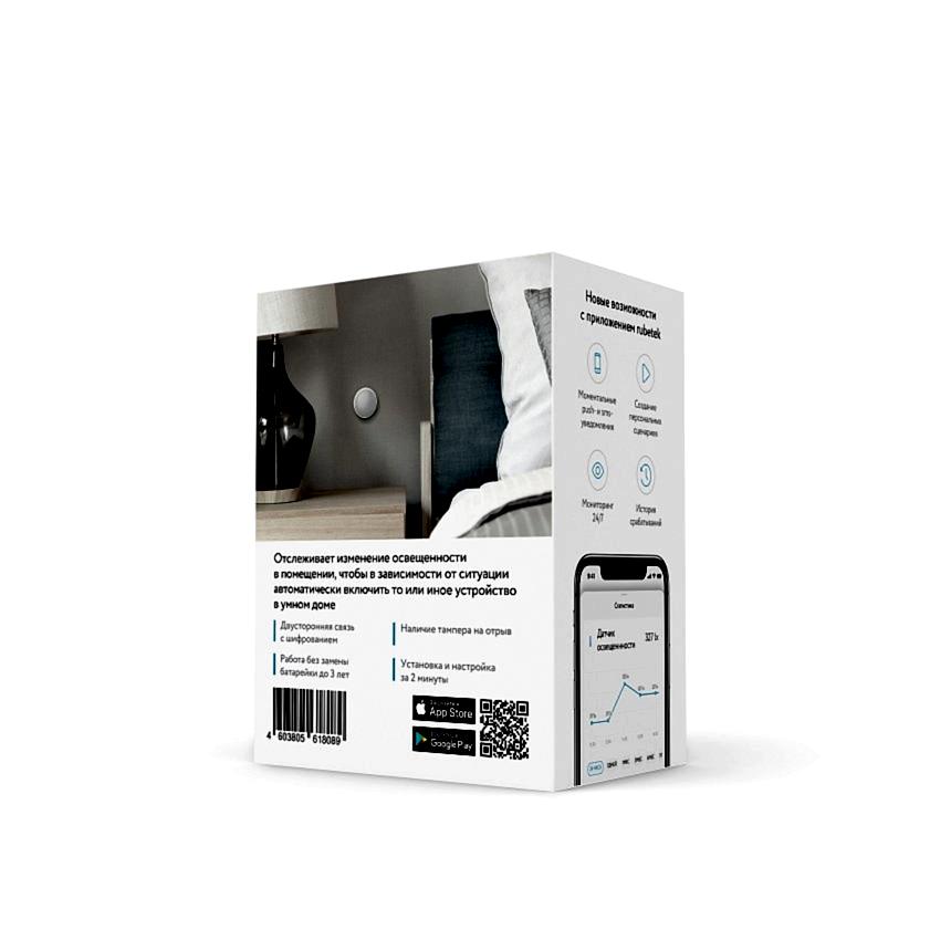 Датчик освещённости 868 МГц