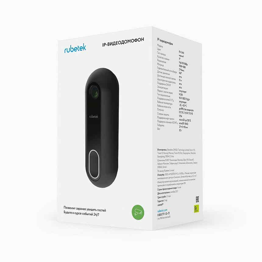 IP-Видеодомофон RV-3441