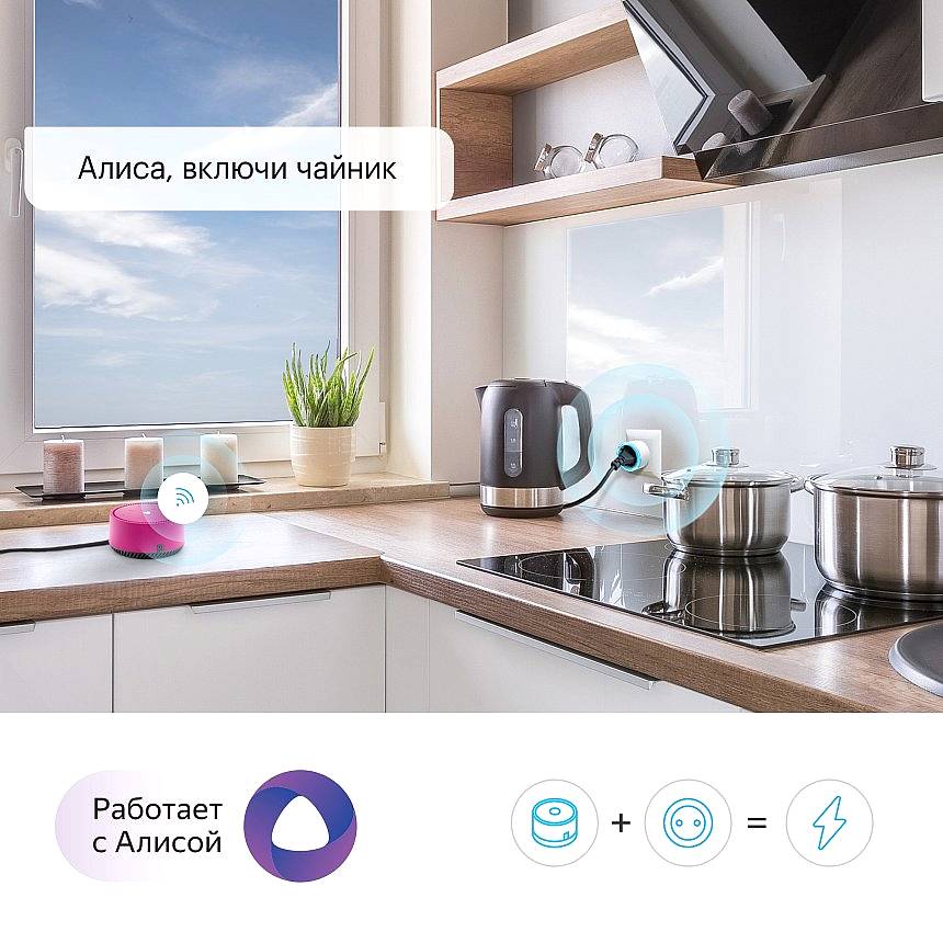 Умная Wi-Fi розетка