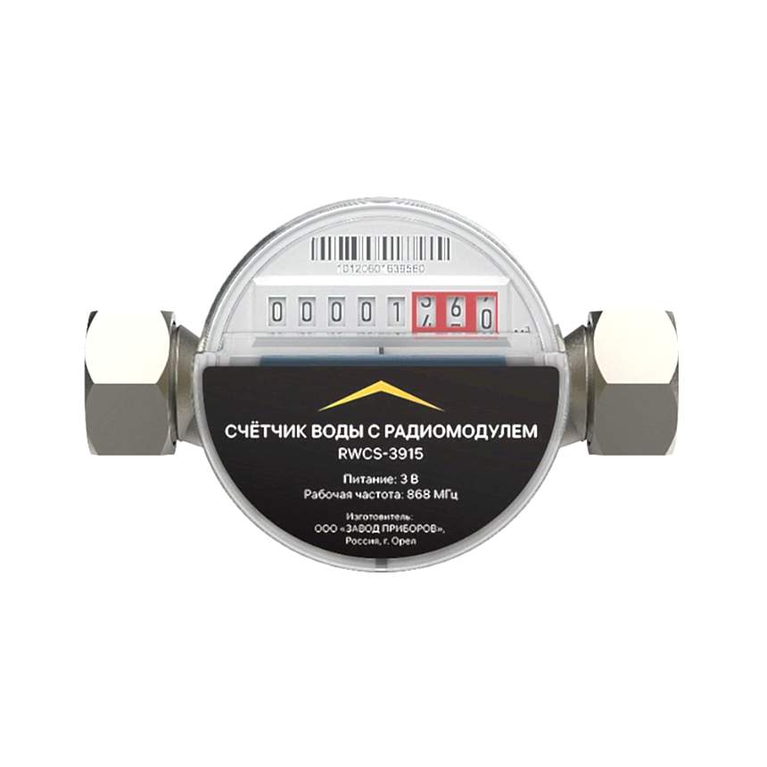 Счётчик воды с радиомодулем