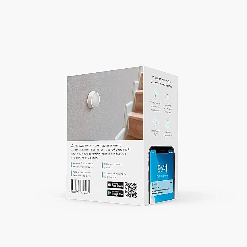 Датчик движения 868 МГц