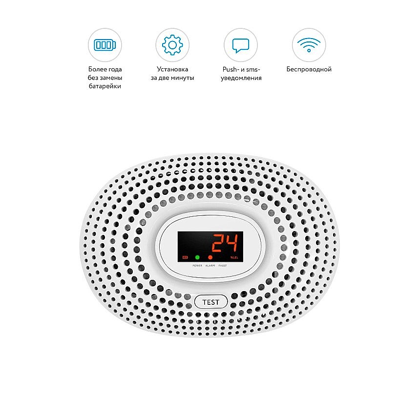Датчик утечки газа