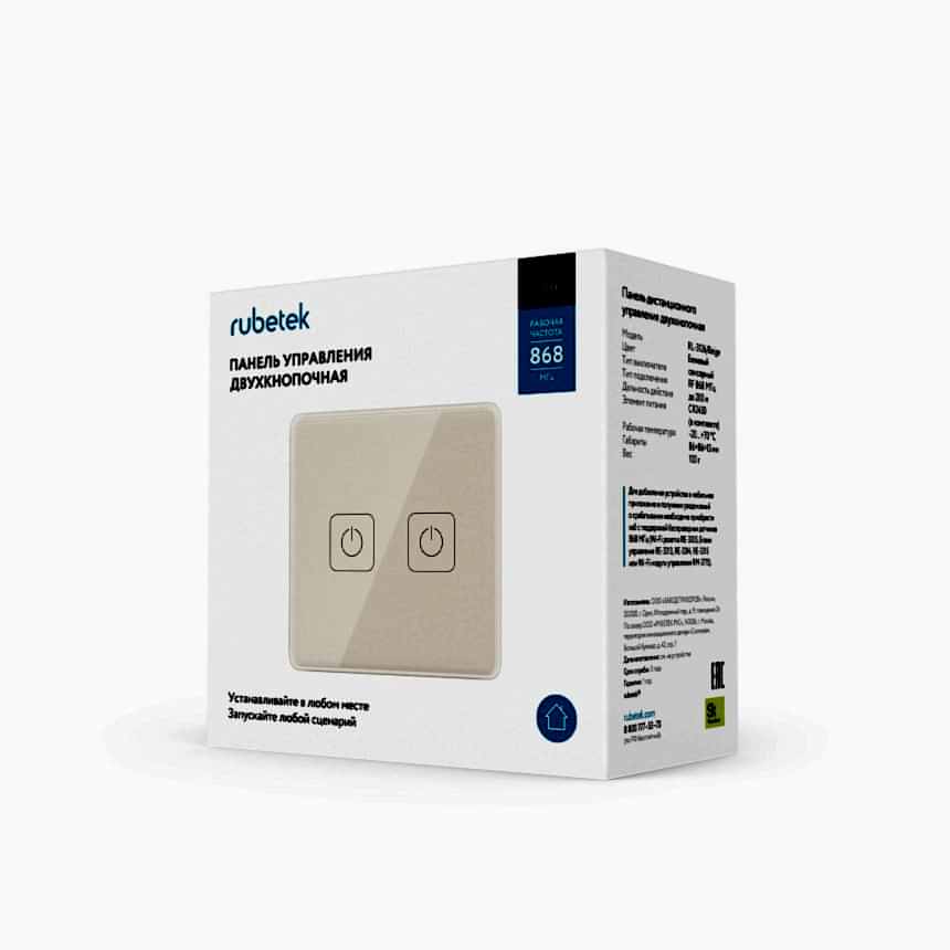 Панель дистанционного управления 868 МГц