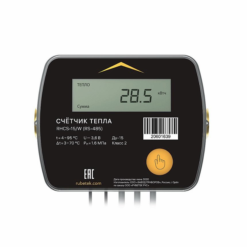 Счётчик тепла с радиомодулем