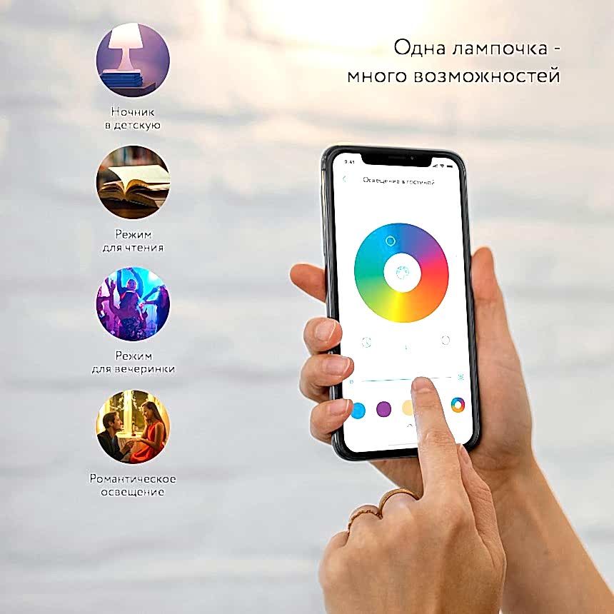 Умная Wi-Fi лампа Е14
