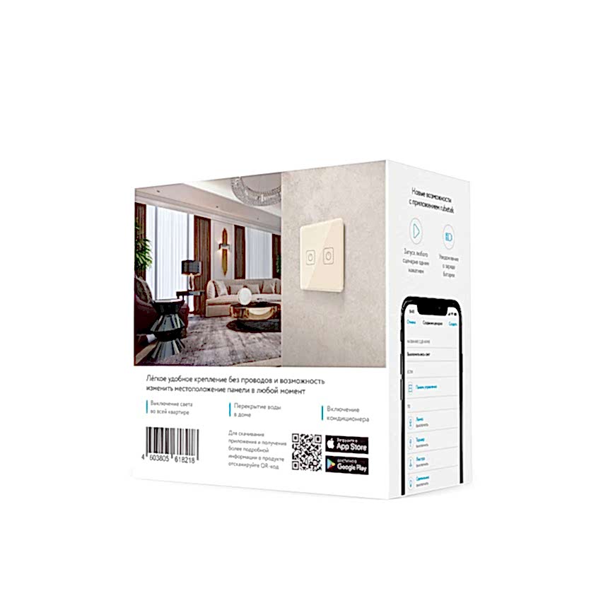 Панель дистанционного управления 868 МГц