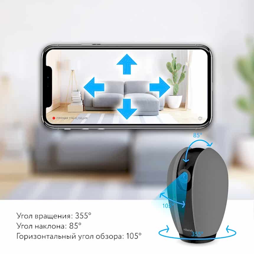 Поворотная Wi-Fi камера RV-3421