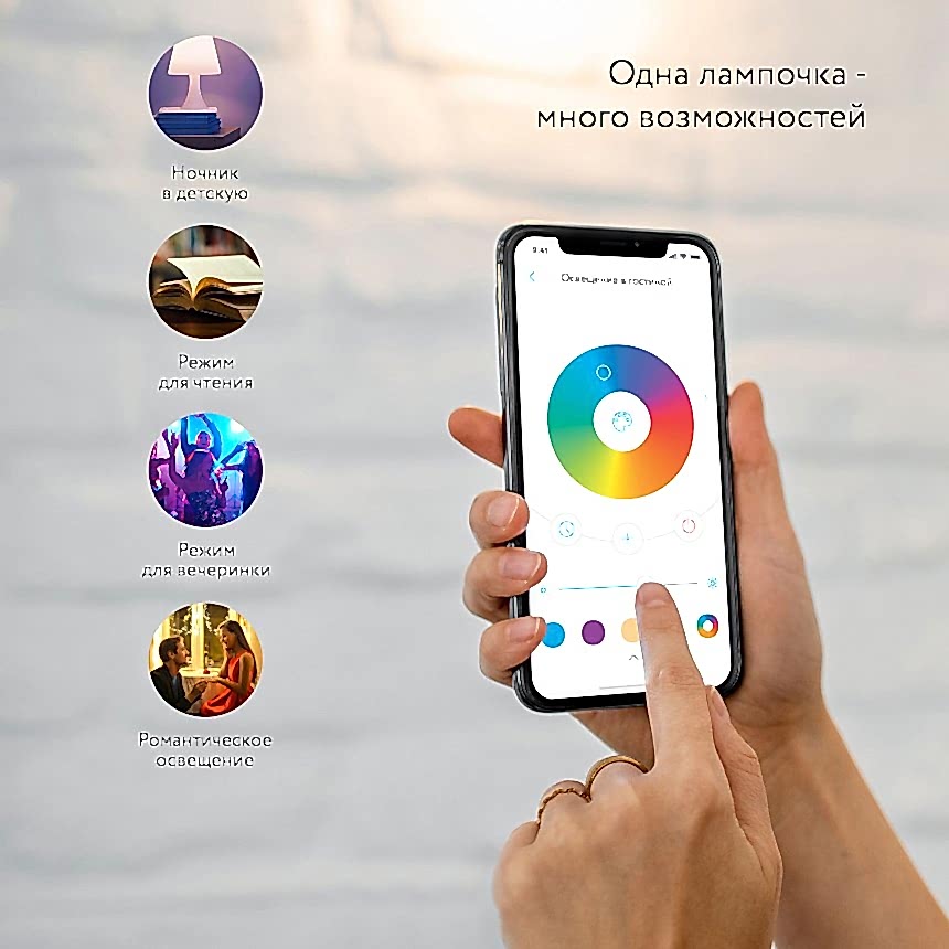 Умная Wi-Fi лампа E27