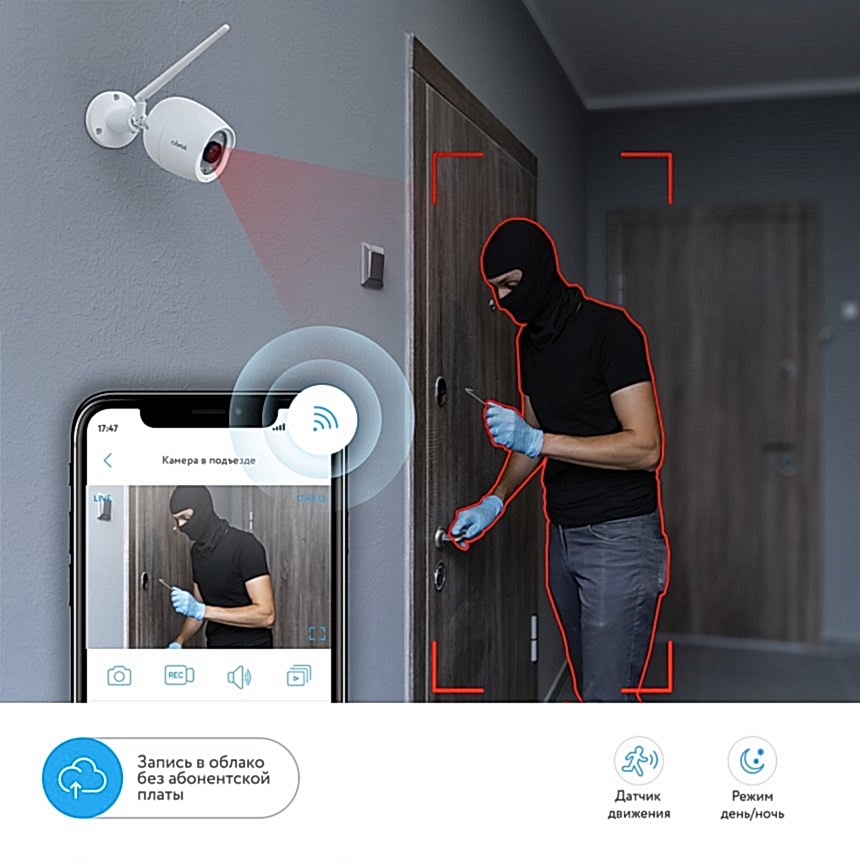 Уличная Wi-Fi видеокамера RV-3424