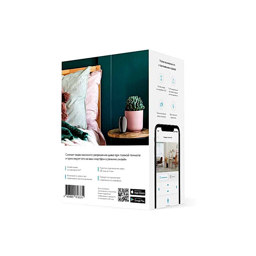 Поворотная Wi-Fi камера RV-3421