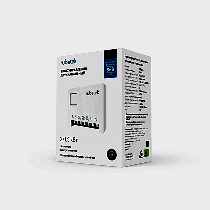 Двухканальный Блок управления 868 МГц
