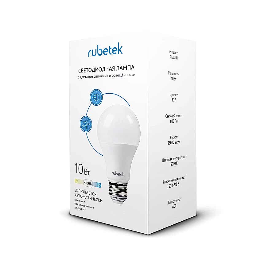 Лампа с датчиком движения и освещённости