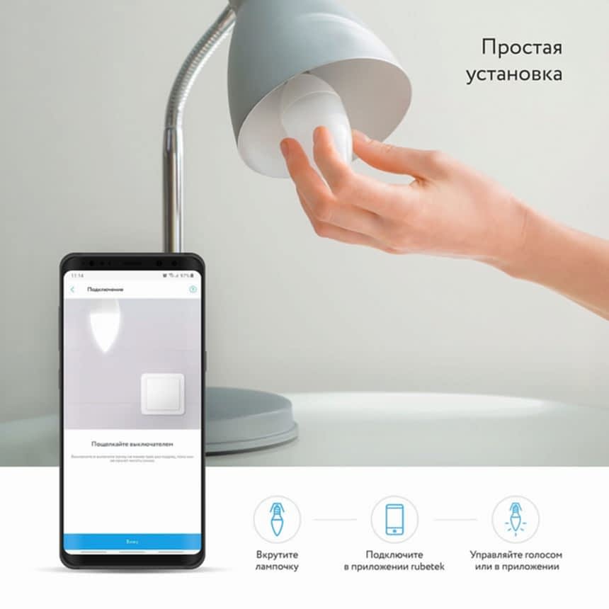 Умная Wi-Fi лампа Е14