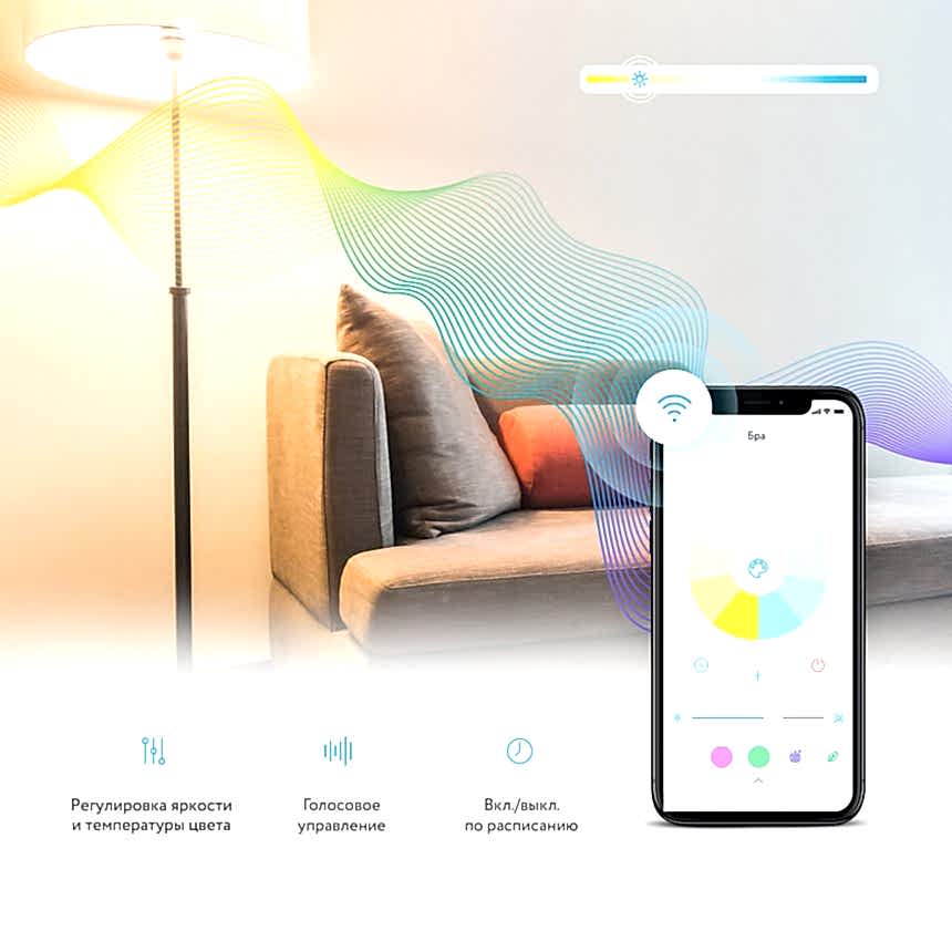 Умная Wi-Fi лампа Е14