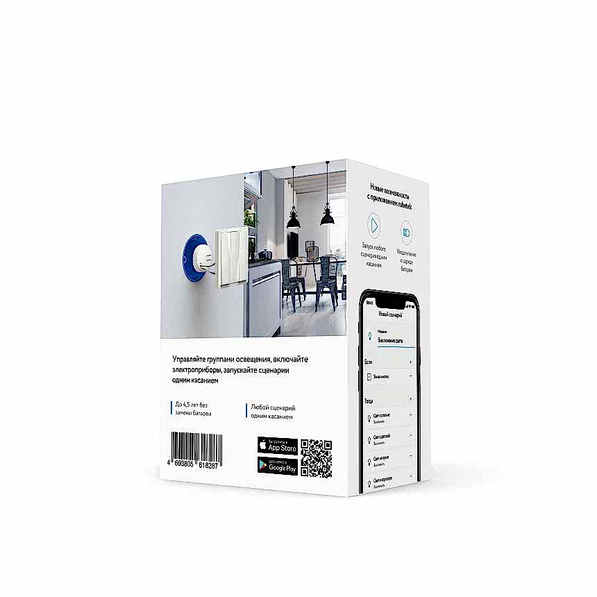 Умная кнопка 868 МГц