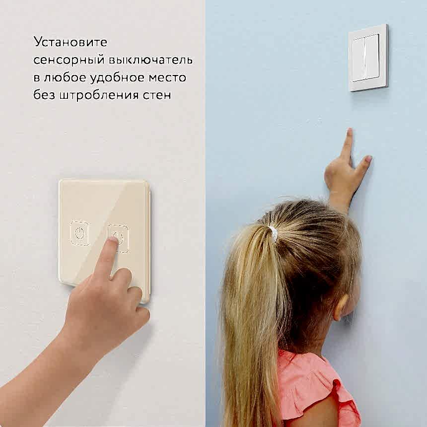 Беспроводной Wi-Fi выключатель двухканальный 868 МГц бежевый