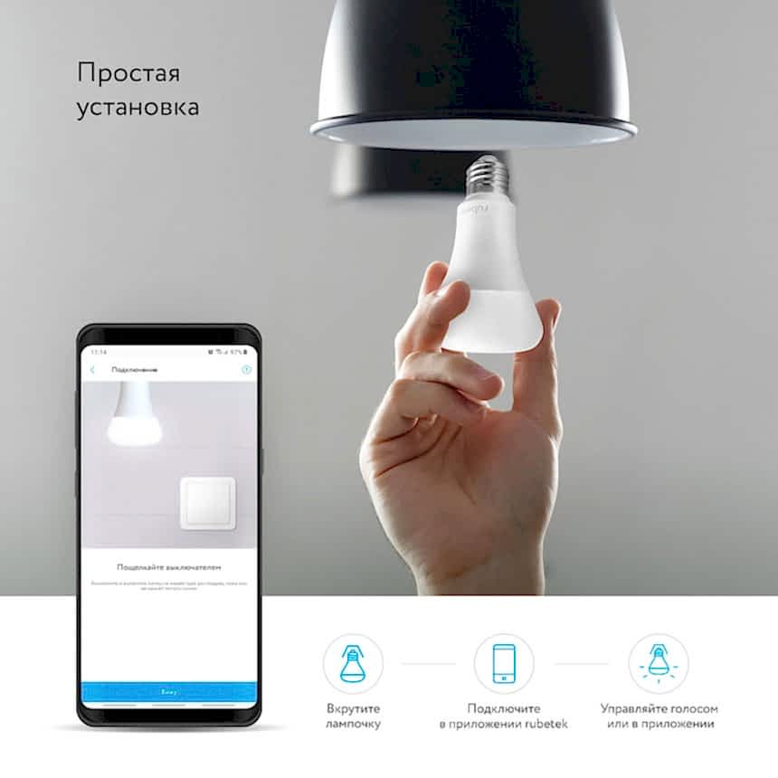 Умная Wi-Fi лампа E27